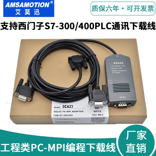 300/400PLC编程电缆西门子0CA23