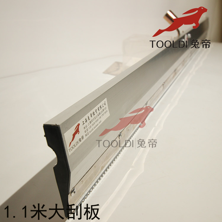 Tooldi兔帝牌自流平工具 大范围大面积施工1.1米宽大刮板可换齿