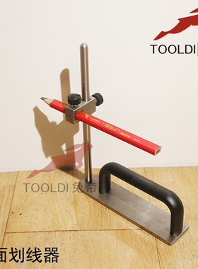 Tooldi兔帝牌PVC塑胶地板踢脚线施工工具 墙面标高画线器 划线器