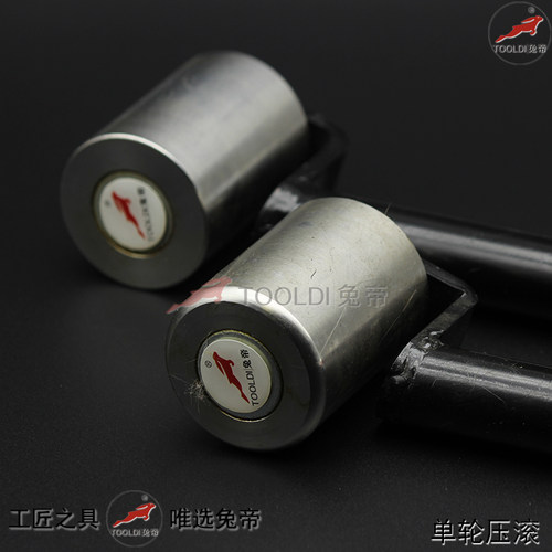 压滚压辊单轮双轮Tooldi兔帝