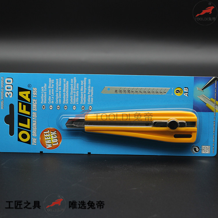 9mm刀美工刀OLFA定位裁剪