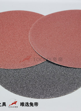 单面背绒砂纸375mmTooldi兔帝