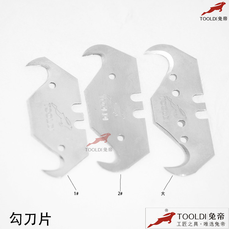 Tooldi兔帝牌pvc塑胶地板裁剪工具 海豚刀勾刀片 钩刀片 牛角刀片,五金/工具,刀片,淘宝优惠券,粉丝福利购,淘宝优惠卷