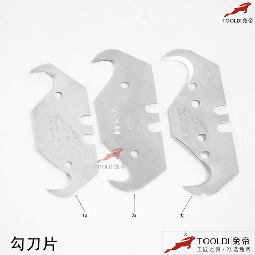 勾刀片tooldi兔帝牛角刀片