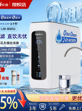 锐普大流量O陈水RO纯水机净水器