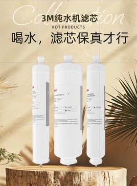 3M净水器EYE-R40滤芯厨房反渗透纯水机滤芯通用LR400-JX90滤芯