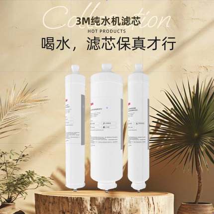 3M净水器EYE-R40滤芯厨房反渗透纯水机滤芯通用LR400-JX90滤芯