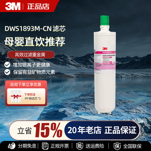 3m净水器滤芯家用净水机滤芯