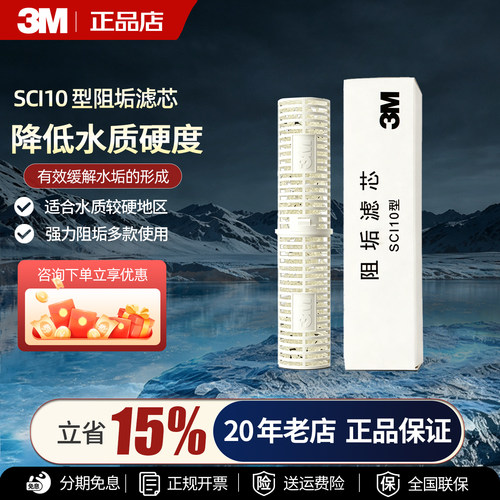 净水器滤芯3m阻垢滤芯过滤