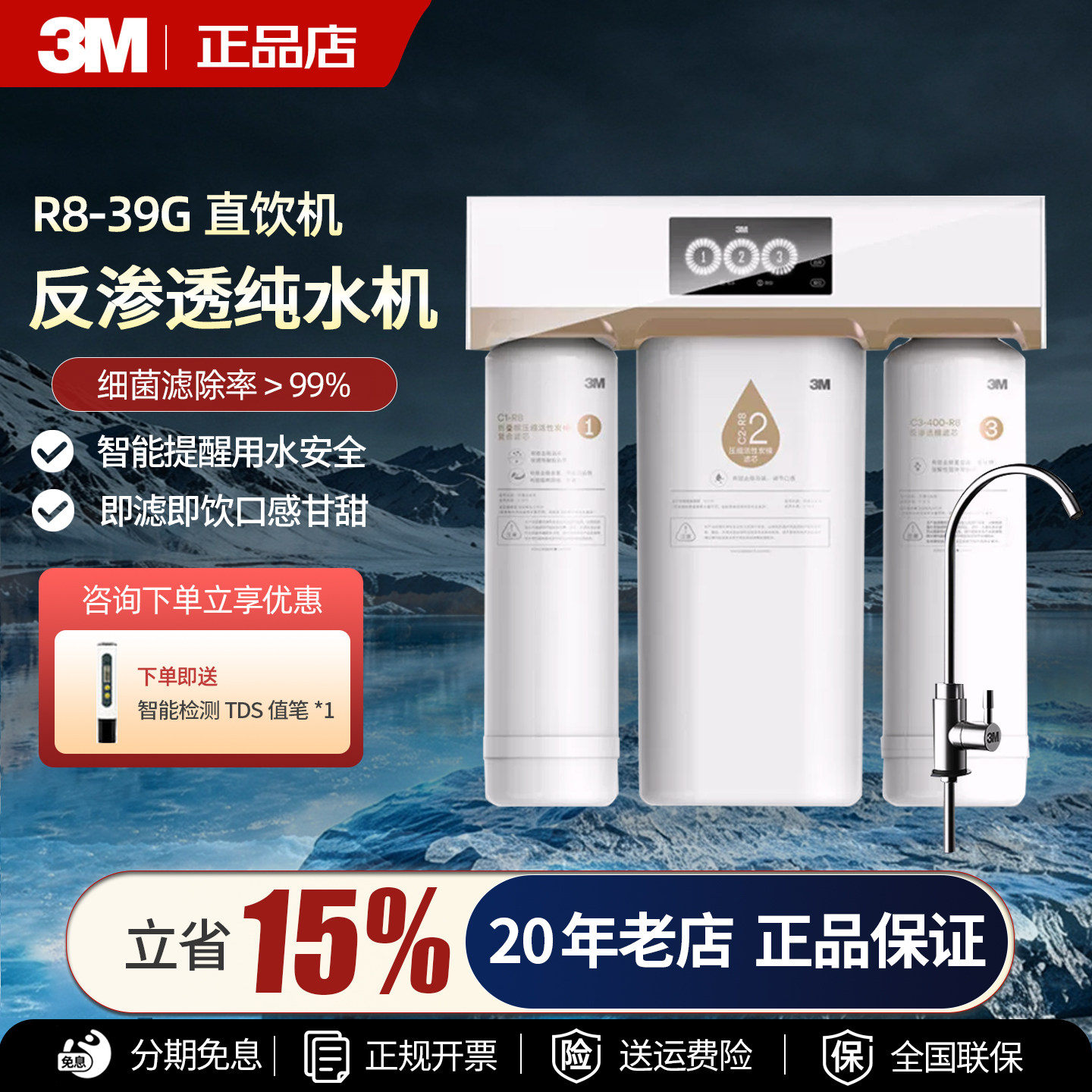 3M净水器无桶直饮机ro反渗透