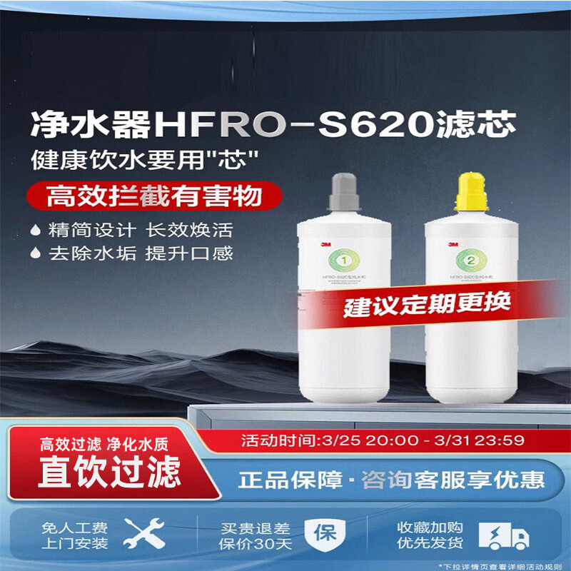 纯水机３M原装滤芯正品保真