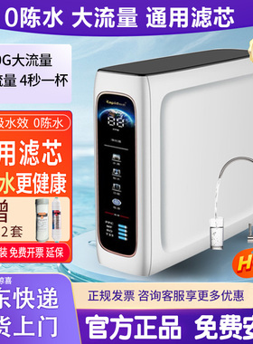 800G锐普U8纯水机陈水RO反渗透净水器Q8厨下净水机通用滤芯0陈水