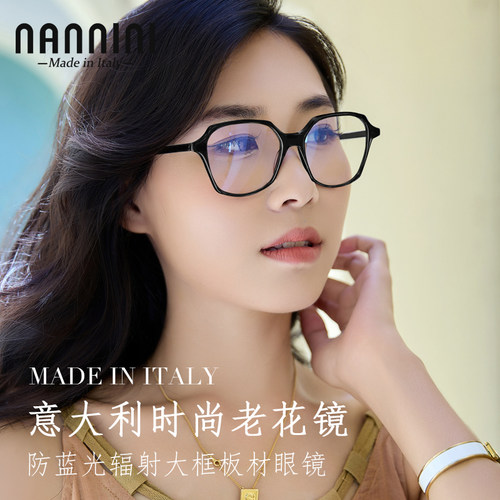 大框板材眼镜纳尼尼防蓝光辐射