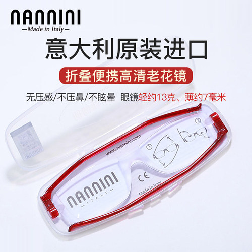 进口纳尼尼老花镜折叠超轻高清