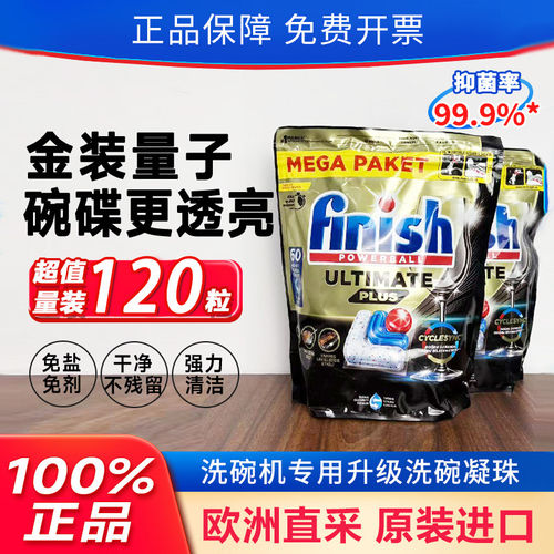 进口finish亮碟洗碗块洗碗凝珠