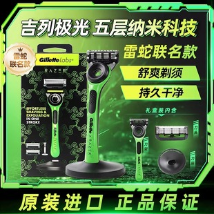 吉列极光雷蛇联名款剃须刀男士手动刮胡刀刀头胡须刀刀片原装正品