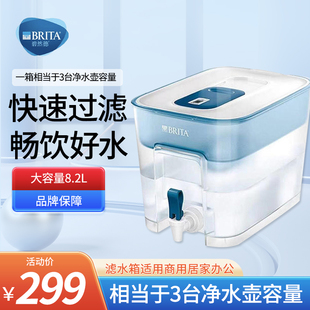 碧然德BRITA净水壶OPtimax8.2L大容量滤水箱滤水壶厨房家用净水器