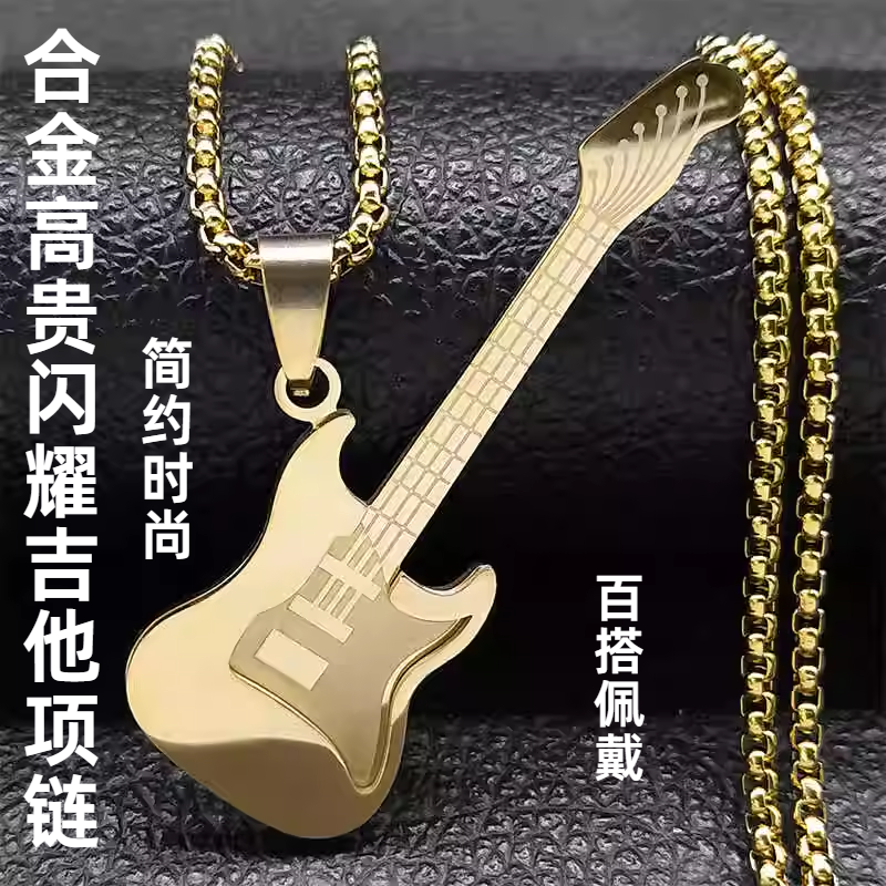 2024新款创意摇滚音乐符拨片吉他吊坠单坠项链朋克个性首饰送礼物