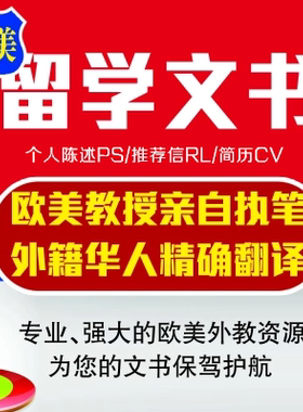 PHD代写英国香港留学博士研究计划research proposal润色套词信RP