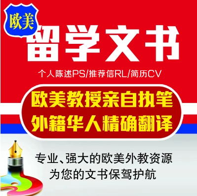 留学生英文英语essay本科/硕士MBA/博士dissertation毕业论文检测