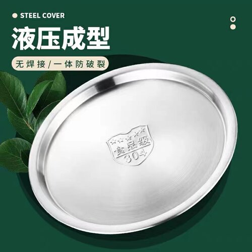 锅盖304不锈钢加厚盖子通用碗盖