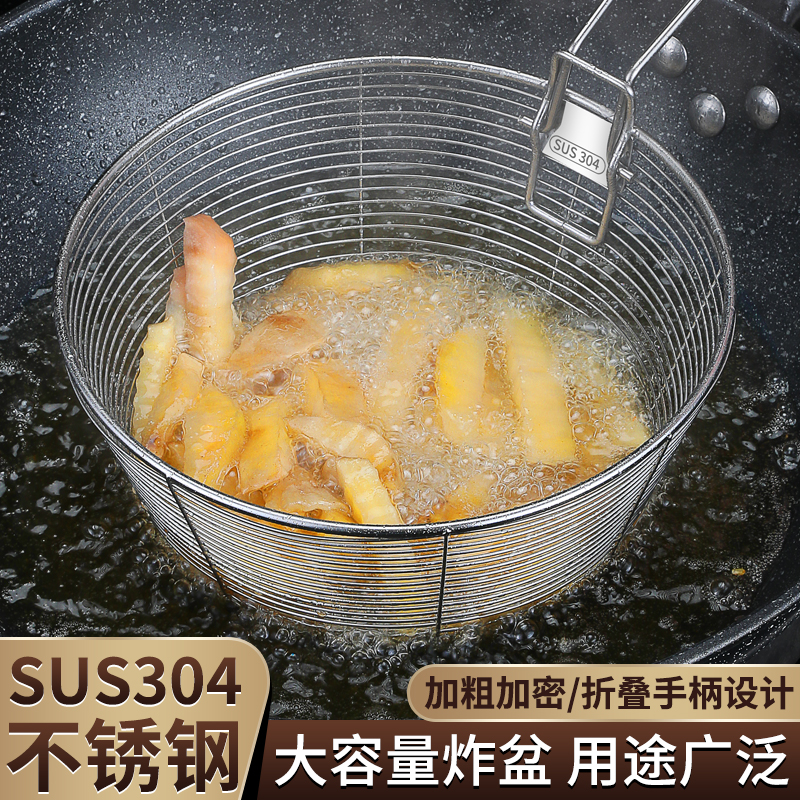 304不锈钢漏勺加粗大炸篮水果篮