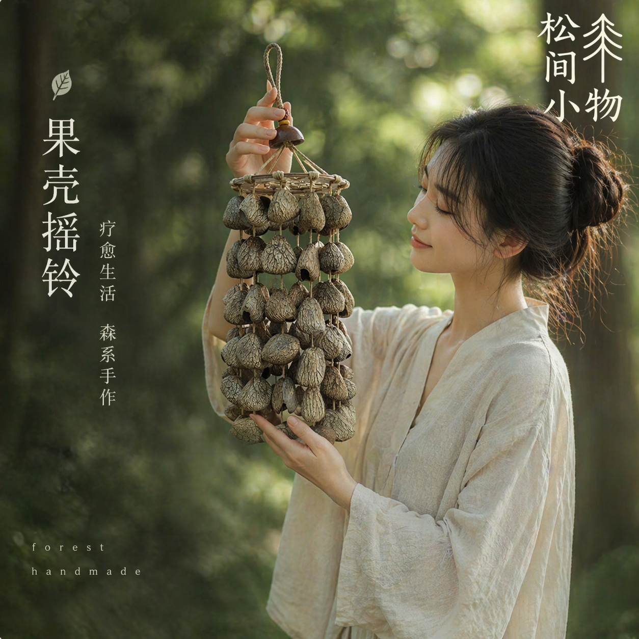 云南天然果壳铃挂饰音疗冥想手摇铃铛植物果实风铃挂串挂件礼物