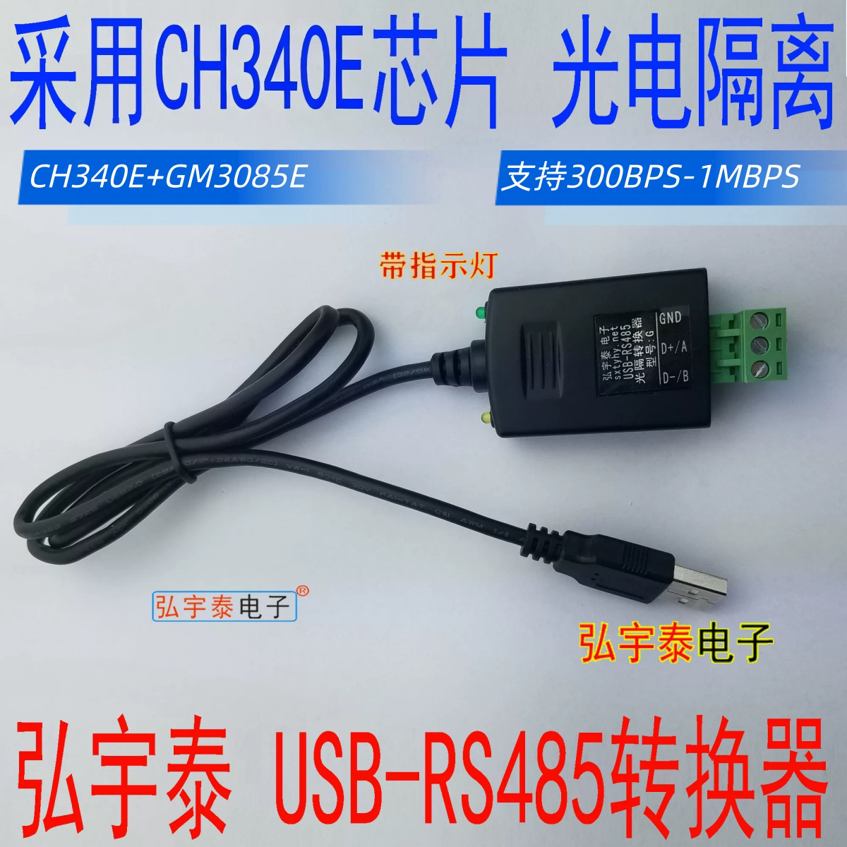 usb2.0光电隔离转换器工业级图片