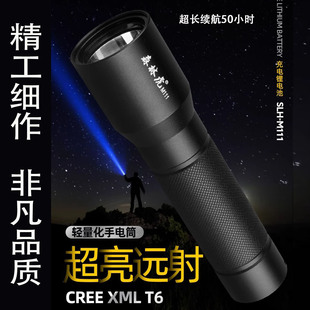 森林虎手电筒强光可充电超亮远射M111定焦聚光爬山户外安保巡逻