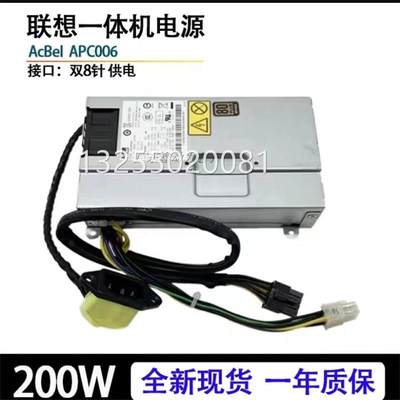 联XB545 B355 B455 B540 B550 B350一体机电源HKF2002-3C APC005