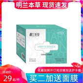 明兰本草官方正品 超薄负离子日用夜用加长护垫卫生巾经期套装