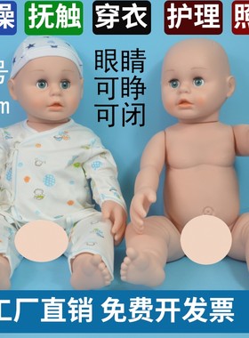 诺博威60厘米可入水洗澡娃娃