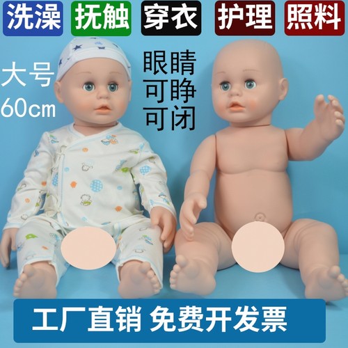诺博威60厘米可入水洗澡娃娃