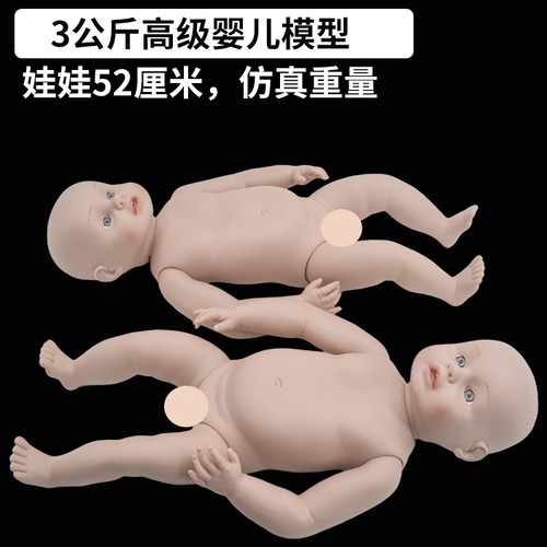 婴幼儿护理实训室高级婴儿护理娃娃模型 3公斤真实重量宝宝教具