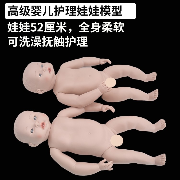 育婴师家政月嫂培训娃娃 实训室高级新生儿护理模型 初生儿模拟人