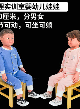 诺博威100厘米幼儿模型模拟人