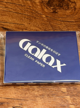 GALAX萨克斯吸水纸单簧管黑管雅马哈下牙垫通用100张日本原装进口