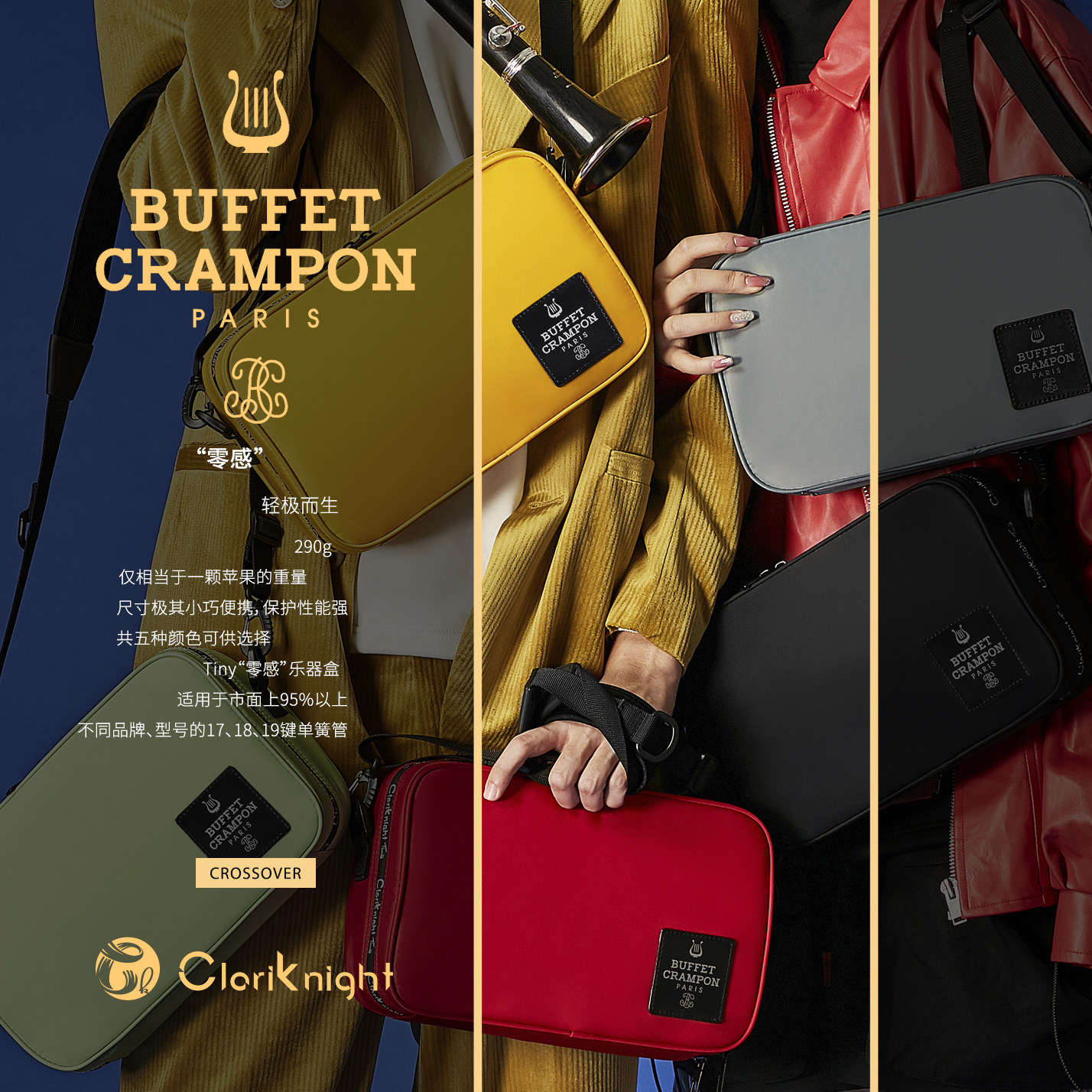 布菲&柯莱德tiny零感 超轻单簧管乐器盒包黑管箱迷你便携