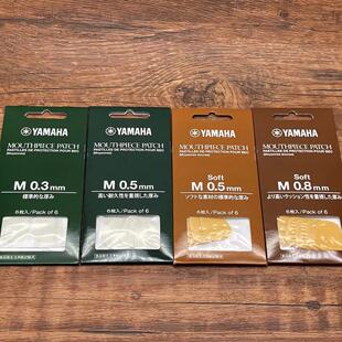 雅马哈牙垫萨克斯中高次中上低音单簧管黑管笛头贴YAMAHA新款