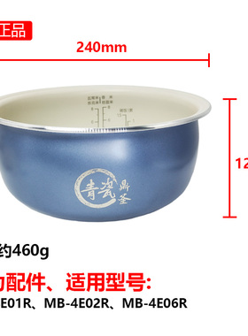 原装配件美的电饭煲内胆锅全新原装正品MB-4E01R/4E02R/4E06R