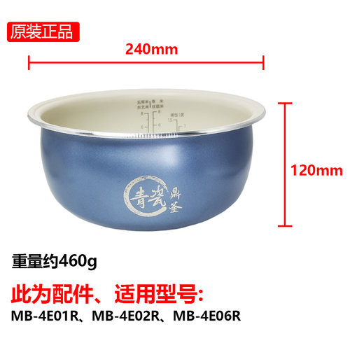 原装配件美的电饭煲内胆锅全新原装正品MB-4E01R/4E02R/4E06R