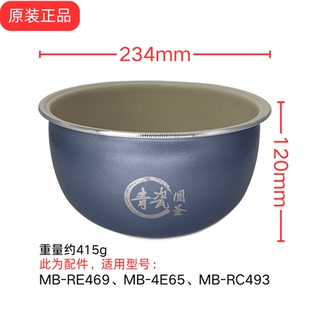 原装配件美的电饭煲内胆内锅MB-RE469/4E65/RC493