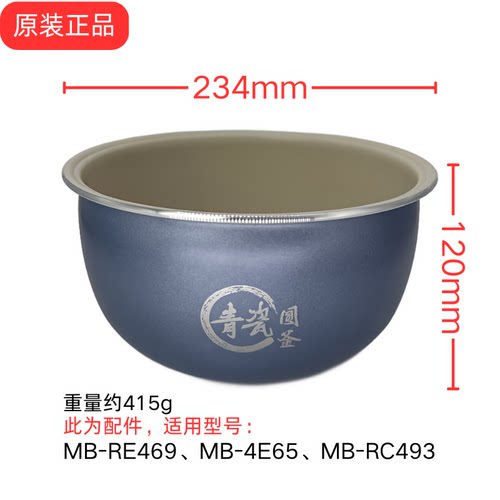原装配件美的电饭煲内胆内锅MB-RE469/4E65/RC493