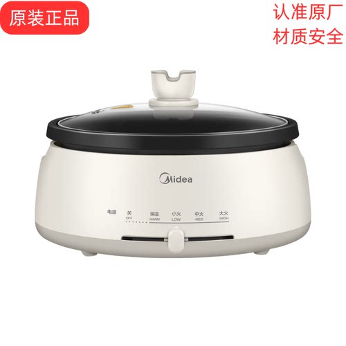 美的原装配件电火锅玻璃盖子提手内锅内胆DY28P151B HG28M5-700