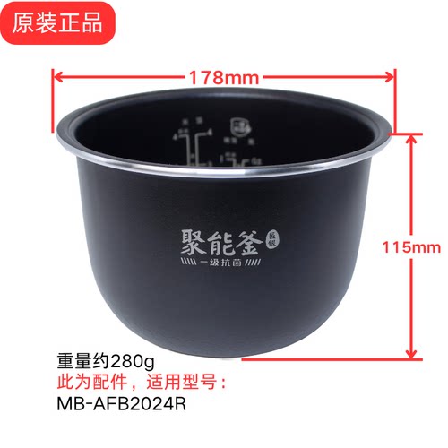 美的原装正品电饭煲内胆MB-AFB2024R