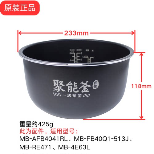 美的原装正品电饭煲内胆MB-RE471/4E63L/AFB4041RL/FB40Q1-513J