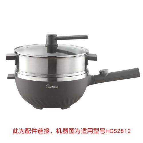 原装配件美的电炒菜锅HGS2812玻璃盖提手把手不锈钢蒸笼电源线