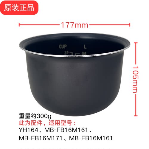 原装配件美的电饭煲内胆原装正品YH164/MB-FB16M161/171