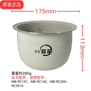 美的原装配件电饭煲内胆锅MB-RC181/182/209/201S
