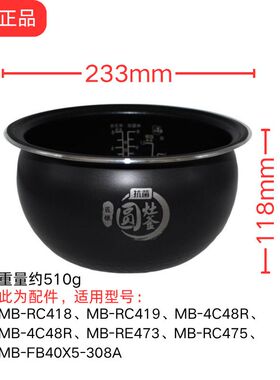美的原装配件电饭煲内胆锅抗菌圆灶釜MB-RC418/423/419/475/RE473